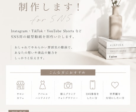 おしゃれなSNS用縦型動画を作成します 世界観のあるリール動画を作成します⭐︎ イメージ2