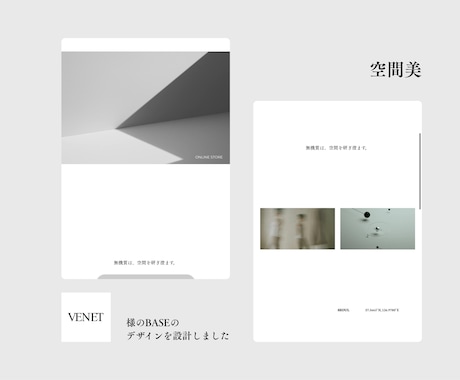 EC構築｜BASE / Shopify対応します ブランドの世界観をECで再現します イメージ2