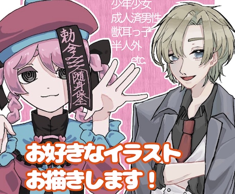 5名まで約半額！ラフ2案提出！イラストお描きします ミニキャラから全身絵までOK！キャラデザもおまかせください！ イメージ1