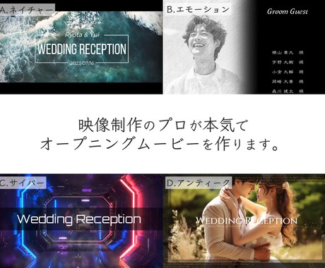 映像制作のプロが本気でOPムービーを作ります 追加料金一切なし！2月限定(29,000円⇨19,000円) イメージ1
