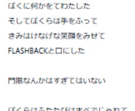 あなたが生んだ素敵な曲に、素敵な歌詞を載せます 作詞に困っているあなたに私なりのイメージで世界観を創造します イメージ2