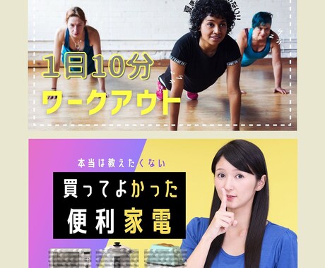 目をひくサムネイル作成ます ユーザーが知りたいを引き出すデザインをめざします！ イメージ2