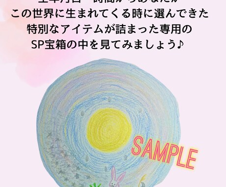 絵本のような楽しい鑑定書を作成します あなたの中の星・アイテムの世界の物語のはじまりが見えてくる イメージ2
