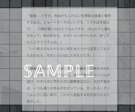 夢小説(V、実況者可)、創作小説受け付けます ハピエンからメリバ、バドエン、胸糞なんでも対応できます！ イメージ2