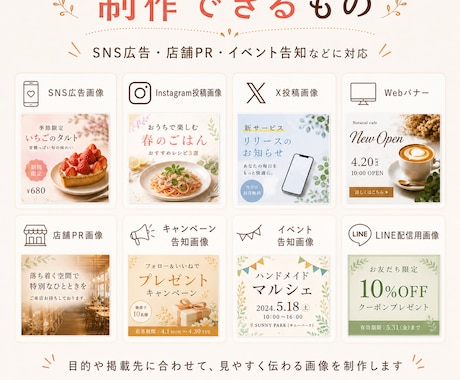 モニター価格！目を引く広告バナーを制作します SNS広告・店舗PR・イベント告知に対応 イメージ2