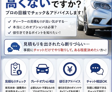 あなたの乗りたい車探します 貴方と車の物語のスタートのお手伝い イメージ1