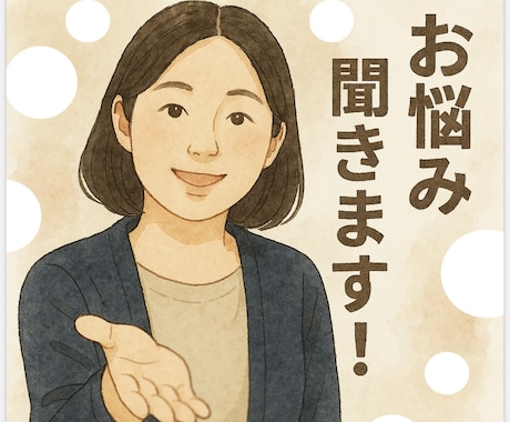 女性限定です★つらさ、しんどさ、愚痴を聞きます あなたの「つらい」「しんどい」を、そっと受け止めます イメージ1
