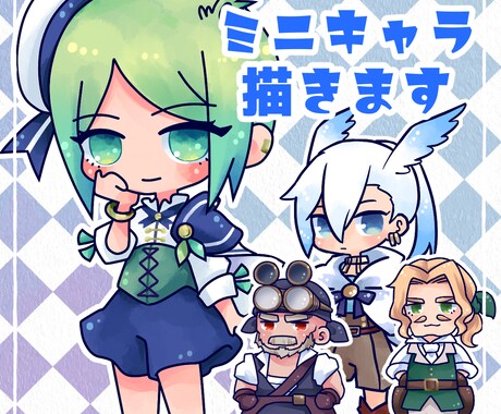 期間限定価格！かわいいミニキャラ描きます SNSアイコンや配信の立ち絵、グッズなどに イメージ1