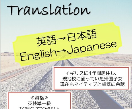 英⇒日 帰国子女の現役大学生がスピード翻訳します 初出品のため先着5人の限定価格！ イメージ1
