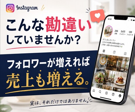 Instagramのファン化のアルゴリズム教えます フォロワーが多いから集客できると思っていませんか？ イメージ2