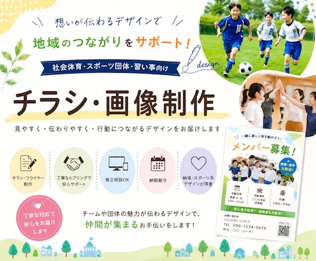 部員募集チラシ・イベントチラシをお作りいたします イメージ1