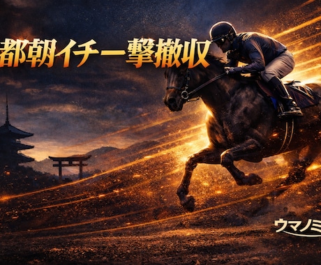 京都朝イチ・一撃撤収｜　手順で淡々と回します 迷いとブレを減らして“続けられる形”を作ります イメージ1