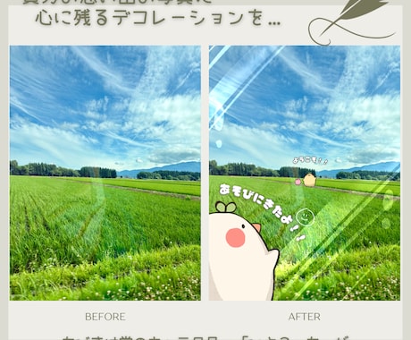 思い出の写真にイラストで彩りを添えます お持ちの写真をキャラクターのイラストや文字で華やかにします！ イメージ2