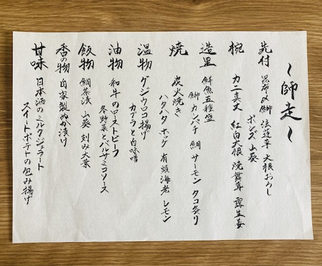 料理のメニュー、イベント看板等お書きします