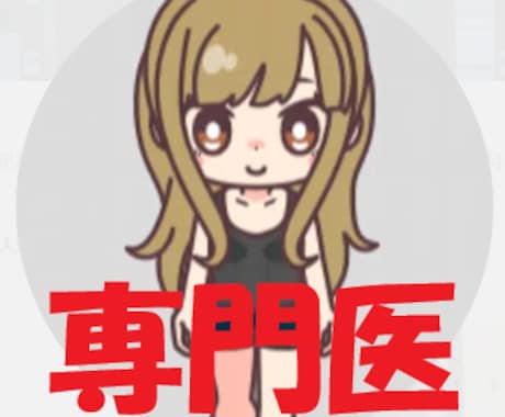ぽろにあが貴方の精神科専門医レポートを添削します ぽろにあがあなたのアドバイザーになる★迅速対応★ イメージ1