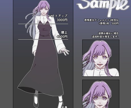 立ち絵制作します TRPG、SNS等に使用する立ち絵を制作します イメージ2