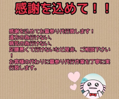 お墓参りの代行作業丁寧に致します あなたの代わりにお墓参り致します。是非ご依頼下さい イメージ2