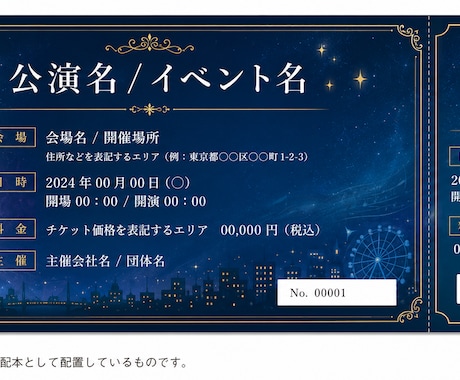 チケット・クーポン券など各種デザイン制作します 魅力を伝える、心に残るデザインをお届けいたします！ イメージ2