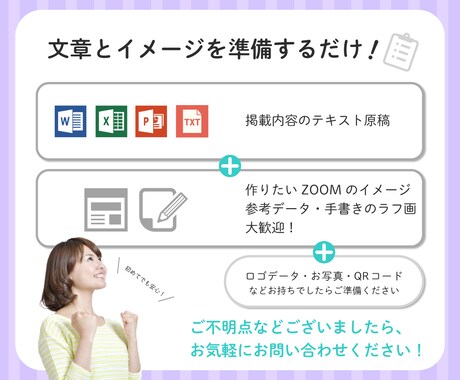 プロ品質のオシャレなZOOM背景を制作します ★「オンライン」でのセミナー、交流会、商談で印象を残す★ イメージ2
