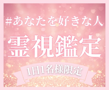 恋愛 占い 霊視 あなたへ向けた好意を明かします 【衝撃 霊視占い】あなたに恋する人の正体と隠された想いの全て イメージ1