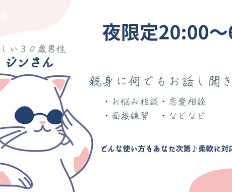 6/27対応可ジンさんが親身に何でもお話し聞きます 元気がない時の癒しに♪夜限定オープン♪22:00～6:00 イメージ1