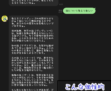 最安価】ChatGPT×LINE Bot作成します 元カノ、天国のあの人と、オリキャラと誰でもチャットを可能に！ イメージ2