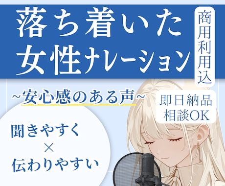落ち着いた女性の知的なナレーションお届けします イメージ1