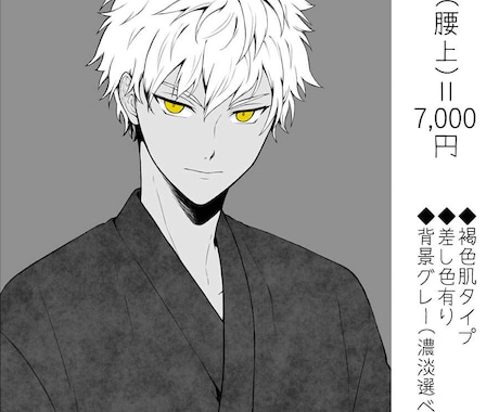 モノクロ絵描きます シンプルにモノトーンでかっこよく！ イメージ2