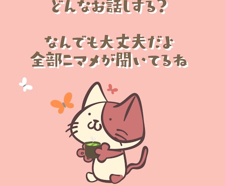 吃音ある同士、お話し練習ができます 怖くない、恥ずかしくない！ まったりお喋りしよう！ イメージ2