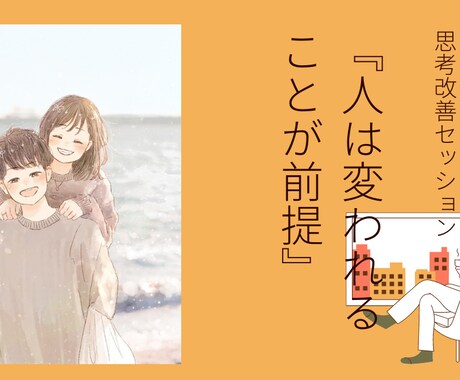 自己嫌悪を無くすお手伝いを行います 承認欲求を満たせば自己嫌悪はなくなる！？ イメージ1