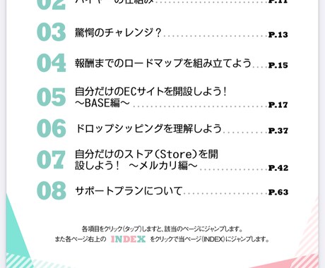 せどりマニュアル販売してます 副業始めたい方必見！せどりがこれ一つで始められる！ イメージ2