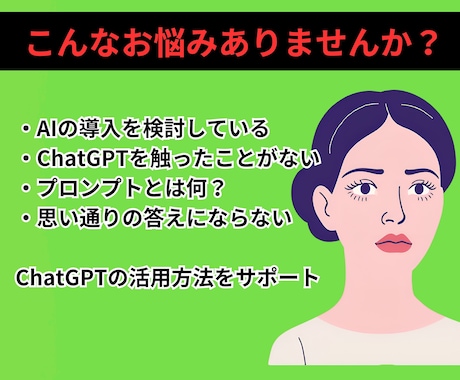 あなたに最適なAI（ChatGPT）伝授します 初心者でも安心！便利なプロンプト付きであらゆるシーンに対応 イメージ2