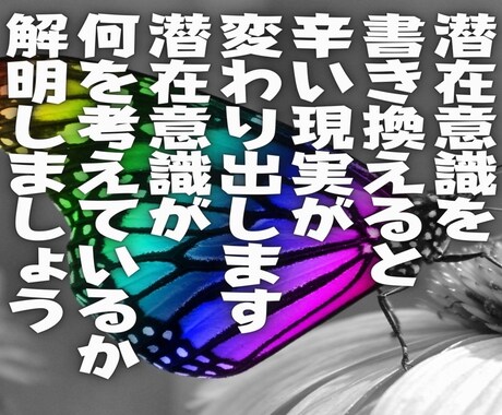 人生と大きく変える潜在意識の書き換えを行えます 潜在意識を書き換カウンセリング！幸せ一直線！ イメージ2