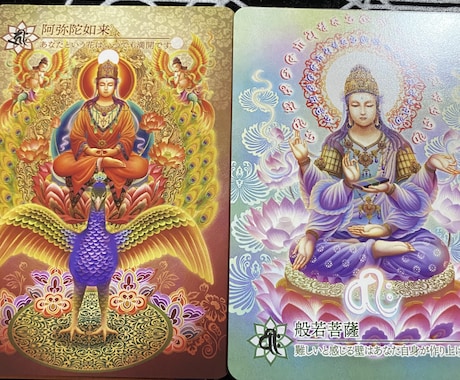 密教の仏様からのメッセージをお届けします 日本の密教カードによるオラクルリーディングを行います。