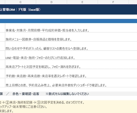 サロン顧客・予約管理をExcelで自動化します Excel納品｜来店・再来店・売上を一元管理 イメージ2