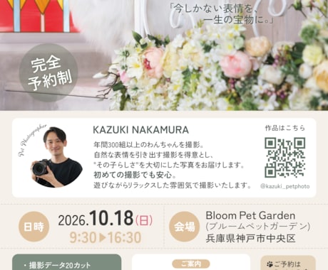 イベントチラシをデザインします 目的や雰囲気に合わせて見やすく伝わるチラシに仕上げます イメージ1