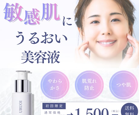 思わず押したくなる！バナー・ヘッダー作ります セールスデザインで高品質な画像制作/バナー/ヘッダー イメージ1