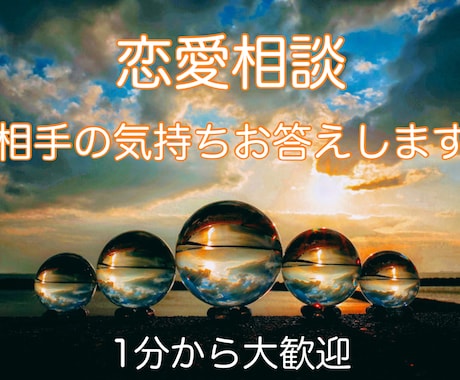 誰にも言えない恋の悩み　解決のヒントがみつかります 1人で悩まず相談してみませんか？　きっと心が軽くなります。 イメージ1