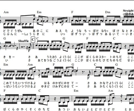 コード譜制作します 弾き語りでコードが合わない、作曲でコードがつけられない方へ イメージ1