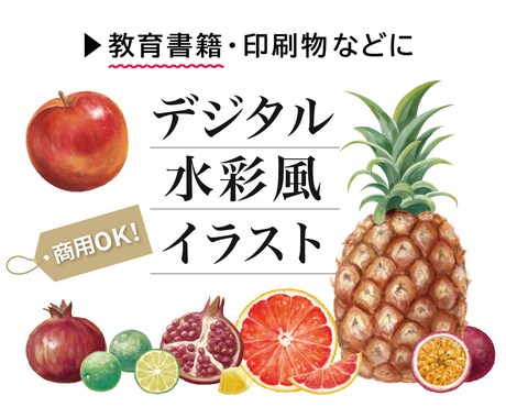 写実的なデジタル水彩風イラストカットお描きします 書籍・図鑑等印刷物に♪植物、生き物のイラストお任せください イメージ1