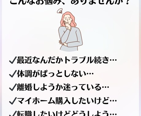 12年の運気リズムと2025年運勢鑑定します 運気リズムを知ることが開運のカギ！ イメージ2