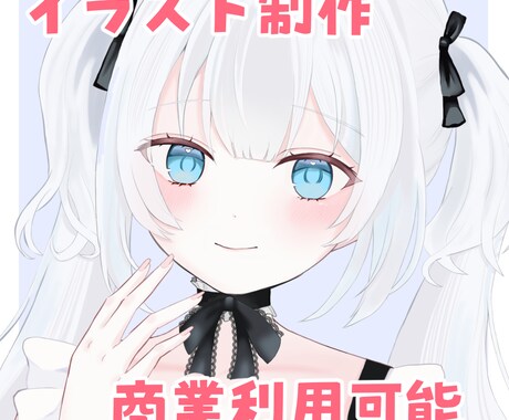 イラスト制作いたします 商用利用◎アイコン配信用立ち絵 イメージ2