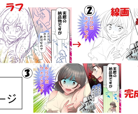 広告用漫画作成いたします 商品紹介の広告漫画などご活用ください！ イメージ2