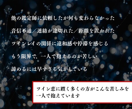 サイレント中のツインの気持ちを優しく読み取ります 今のあなたが知っていい“安心ポイント”にだけ焦点を当てます。 イメージ2