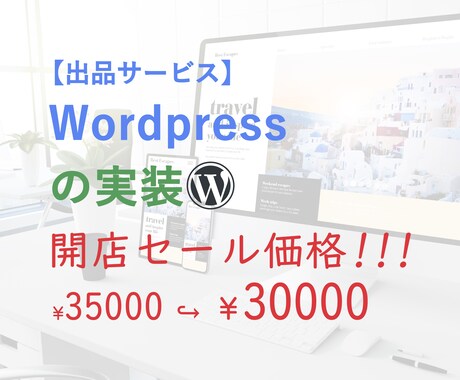 既存のサイトをにWordPressを実装します * 知識がなくても構いません！　ブログ機能を追加致します イメージ1