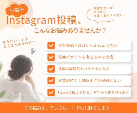 整体院向けインスタ投稿テンプレートを販売します 文章・写真を変えるだけ｜Canvaで簡単に投稿が作れます イメージ2