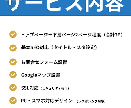 WordPressで格安のホームページ作成します とにかく安く始めたい人向けコスパ重視のhp制作 イメージ2