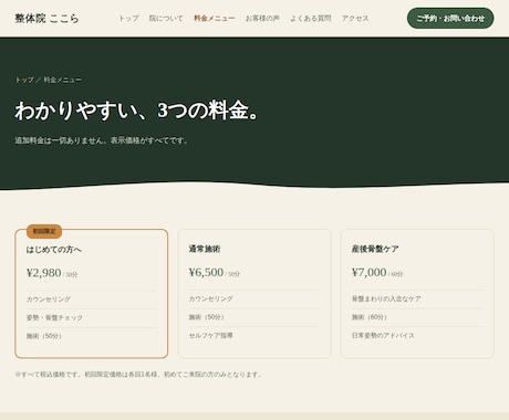 ヒアリング×AIで高品質HP・LPを制作します 丁寧なヒアリングとAI活用で、想いが伝わるサイトに イメージ2