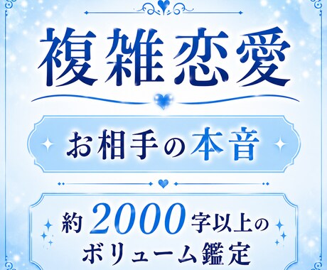 不倫・復縁・音信不通｜複雑恋愛を深く読み解きます 本音・遠距離・曖昧な関係・略奪愛・セフレ・片思い・深堀り イメージ1