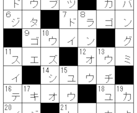 世界にひとつだけのオリジナルクロスワード作ります 大切な人へのプレゼント、思い出の詰まった記念品にぴったり イメージ2